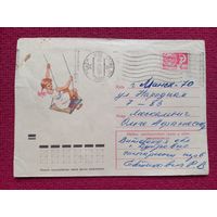 Конверт СССР. Девочка на качелях. Пауков 1971 г.