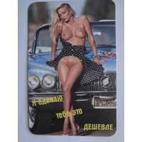 Календарик 2000 г. Автосервис.