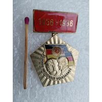 Знак ГДР. 30 лет Национальной народной армии. тяжёлый