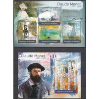 Живопись. Моне. Бурунди . 2012. 1 малый лист и 1 блок. Michel N 2315-2374, бл196-210 (19,0 е)
