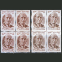 Заг 5647/48. 1986. Эрнст Тельман. КВАРТЫ. ЧиСт.