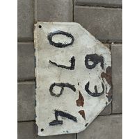 Автомобильный номер