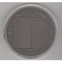 Беларусь - Украина. Духовное наследие. Ирмологион. 1 рубль, 2020г.