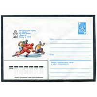 СССР 1979. ХМК. Конверт. Международный турнир по хоккею на приз газеты Известия. Москва-79