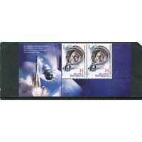 Беларусь 2011. 50 лет первого полета человека в космос. Ю. Гагарин. Сцепка с купоном