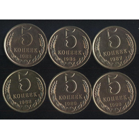 СССР 5 копеек 1987,1989 г. Штемпельные!!! Цена за 1 шт.