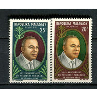Малагасийская республика - 1965 - 55-летие президента Филибера Циранана - [Mi. 538-539] - полная серия - 2 марки. MNH.  (Лот 49JA)-TG3P53