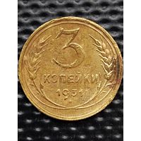 3 копейки 1931г. (2) Ф#22 шт.1.2. Распродажа.