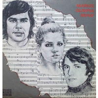Marius, Olimpia, Mihai