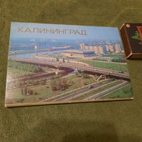 Калининград, комплект 12 цветных открыток, г.Калинин 1984г.
