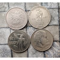 Сборный лот юбилейных монет СССР. Всего 4 штуки.
