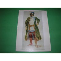 Живопись Васнецов Мизгирь 1979 год чистая