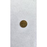 1 копейка 1934