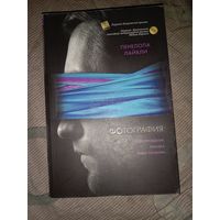 Пенелопа Лайвли Фотография