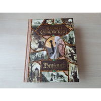 Ведьмак - Сапковский - КАК НОВАЯ - Последнее желание,  Меч Предназначения, Кровь эльфов, Час Презрения, Крещение огнем, Башня Ласточки, Владычица Озера - весь цикл в одной книге - подарочное издание