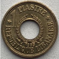 Ливан 1 пиастр 1955 г.