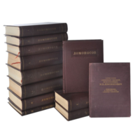Книги, полный сборник, Ломоносов
