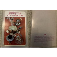 Наборы открыток Кулинария кухни народов СССР