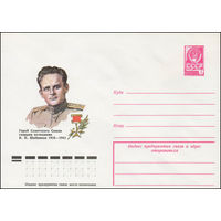 Художественный маркированный конверт СССР N 12550 (28.12.1977) Герой Советского Союза гвардии полковник В.И. Шибанков  1910-1943