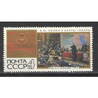 Марки СССР.1970г.  50 лет плану ГОЭЛРО