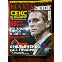 Мужской журнал MAXIM  Осень 2008