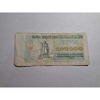 100000 купонов 1993 Украина