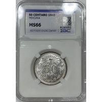 50 копеек 1945 Мексика ms 66. Серебро! Шикарный экземпляр!