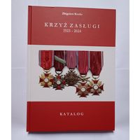 Каталог Крест Заслуги 1923-1924