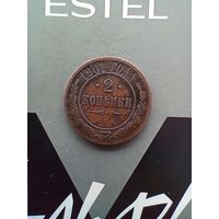 2 копейки 1901 года