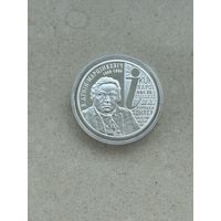 В. Дунин–Марцинкевич. 200 лет. 10 рублей 2008