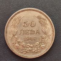 Болгария 50 левов 1940г.