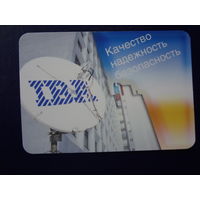 Календарик 2004 г. IBA. Качество, надежность, безопасность.