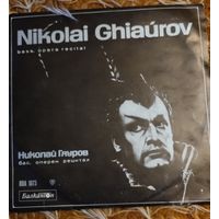 Николай Гяуров. Бас, опера.