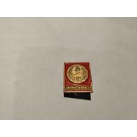 Армянская ССР