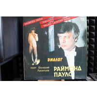Raimonds Pauls, Валерий Леонтьев - Диалог (1984, Vinyl)