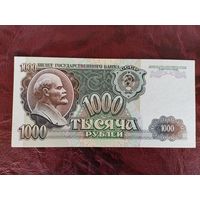 1000 рублей 1992 г.