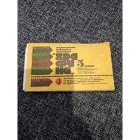 Карандаши СССР