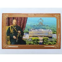 РОССИЯ 2020 125 лет Государственному Русскому музею. Александр III. Портрет. Блок. **MNH.