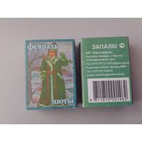 Спичечные коробки ф.Борисовдрев. Серия 12 месяцев