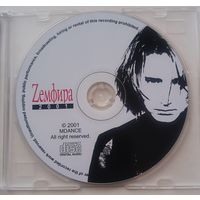 CD Земфира 2001 greatest hits