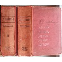 Владимир Ильич Ленин. Избранные произведения в двух томах. 1946 год. Оба тома