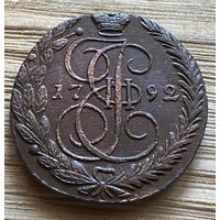 5 копеек 1792. Бомба!