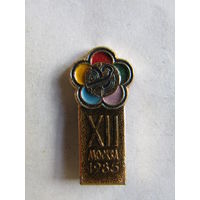 Значок. Знак. "XII 12 международный фестиваль молодежи и студентов". 1985 г. Москва. СССР
