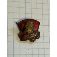 С 1 РУБЛЯ! ТЯЖЕЛЫЙ ЗНАК КОМСОМОЛЬСКИЙ 40 ЛЕТ ВЛКСМ ЛЕНИН ЭМАЛЬ ЛАТУНЬ