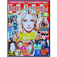 Журнал ВСЕ ЗВЁЗДЫ #11,2002. Бритни Спирс, Эмма Бантон, Rammstein, Робби Уильямс, Децл, Spice Girls, Эминем, Five.
