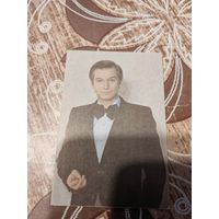 Календарик,артисты,Ливанов