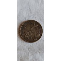 Азербайджан 20 гяпика