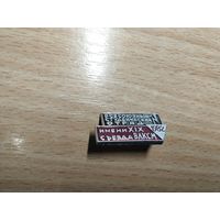 Всесоюзный студенческий отряд 1982