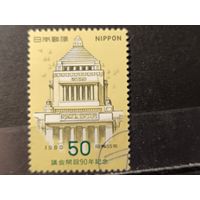 Япония, 1980. 90 лет Японскому парламенту