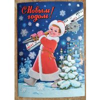 Зарубин В. С Новым годом! 1982 г. ПК. Чистая